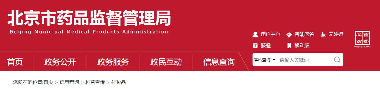 普通化妝品,備案,常見問題,牙膏,毒理學(xué)試驗(yàn),功效評價(jià)