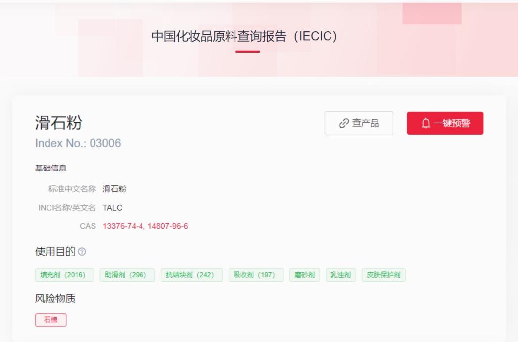 美國,FDA,滑石粉,化妝品,石棉,標準化測試,妝合規(guī)